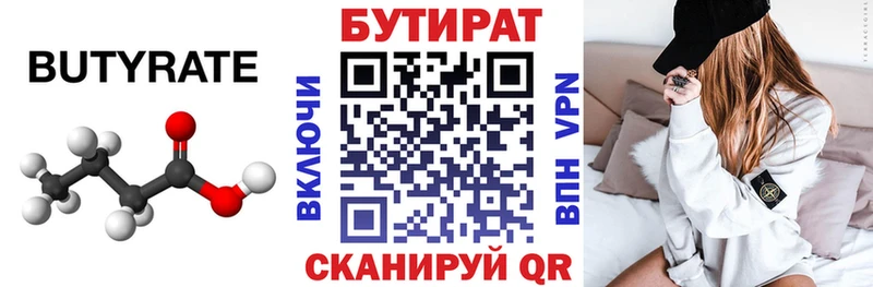 сколько стоит Тетюши Бутират бутик