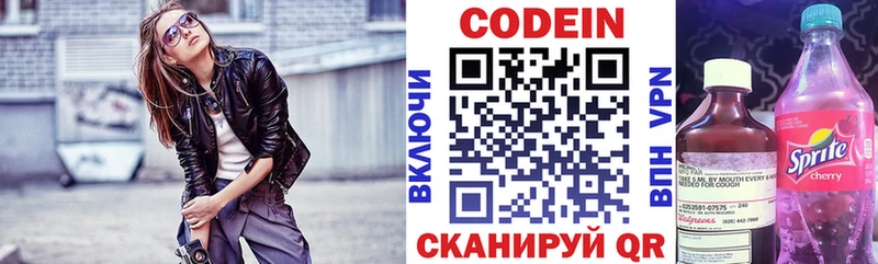 Кодеиновый сироп Lean напиток Lean (лин)  хочу наркоту  OMG как войти  Тетюши 