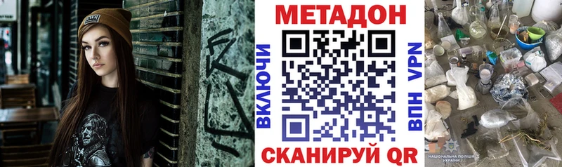 где продают наркотики  Тетюши  МЕТАДОН methadone 